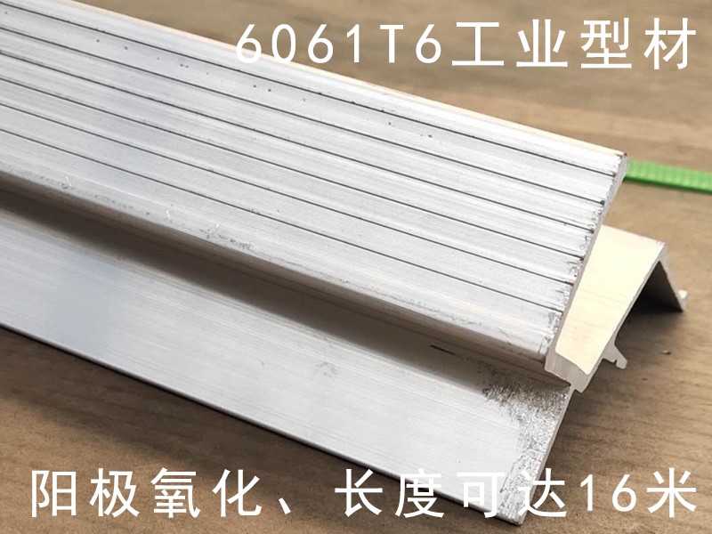 6061T6铝合金型材生产批发