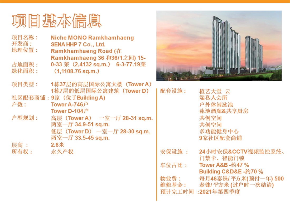 曼谷 | 菁英公馆