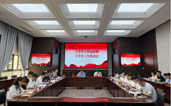 市交通控股公司（交通產(chǎn)業(yè)集團(tuán)）召開年中工作會議