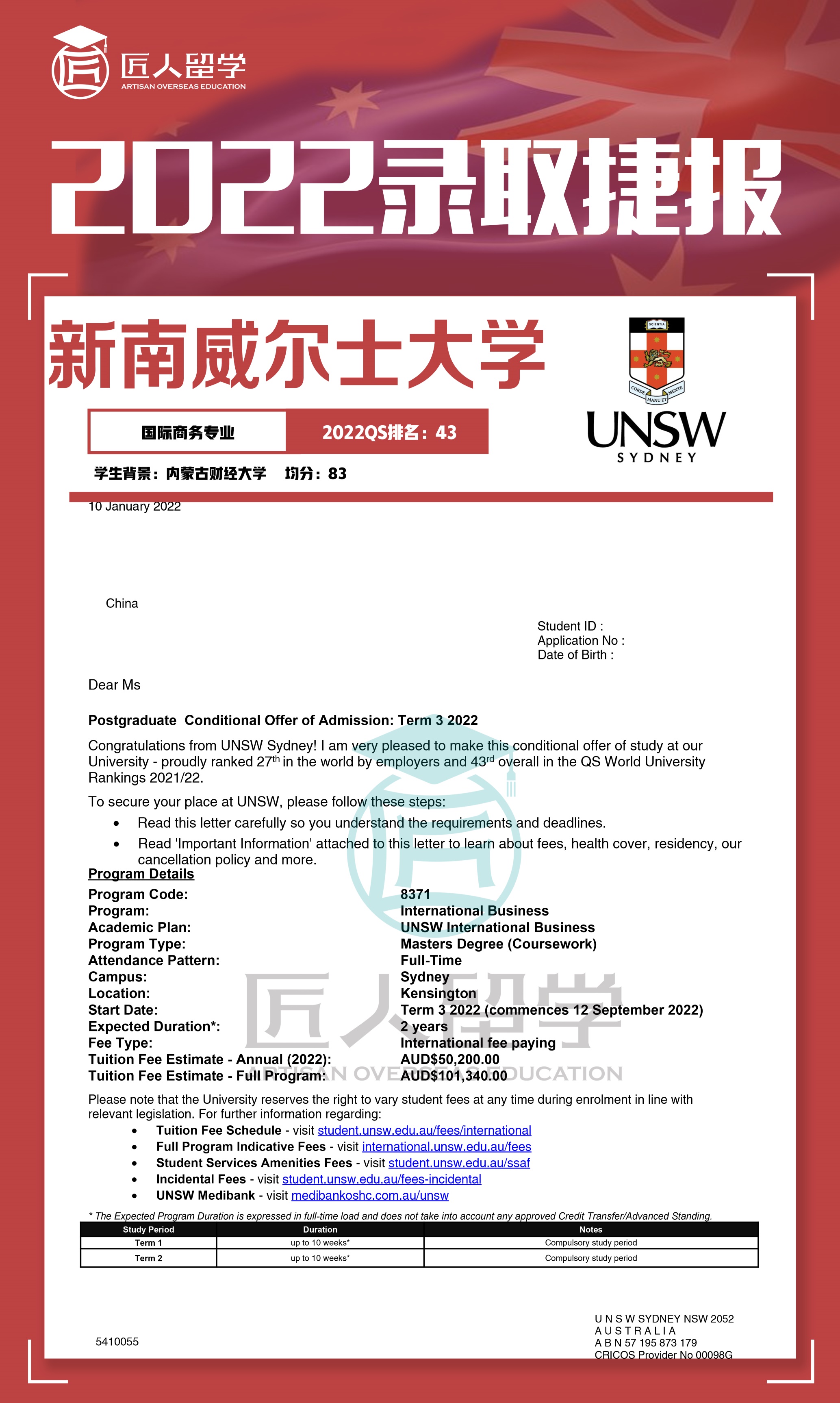 新南威尔士大学