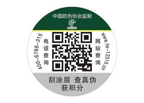 不干膠防偽標簽具有哪些優(yōu)勢作用？