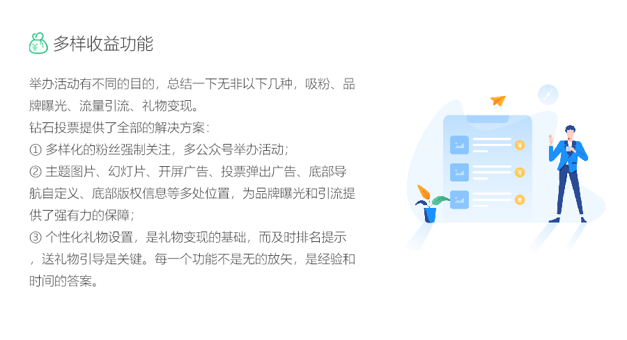 投票系统（普通版）