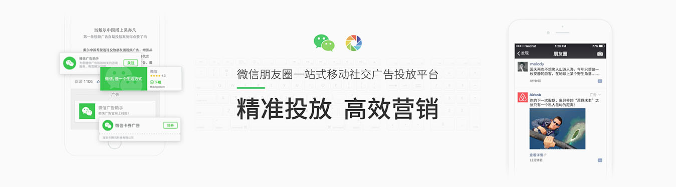 朋友圈广告审核进度