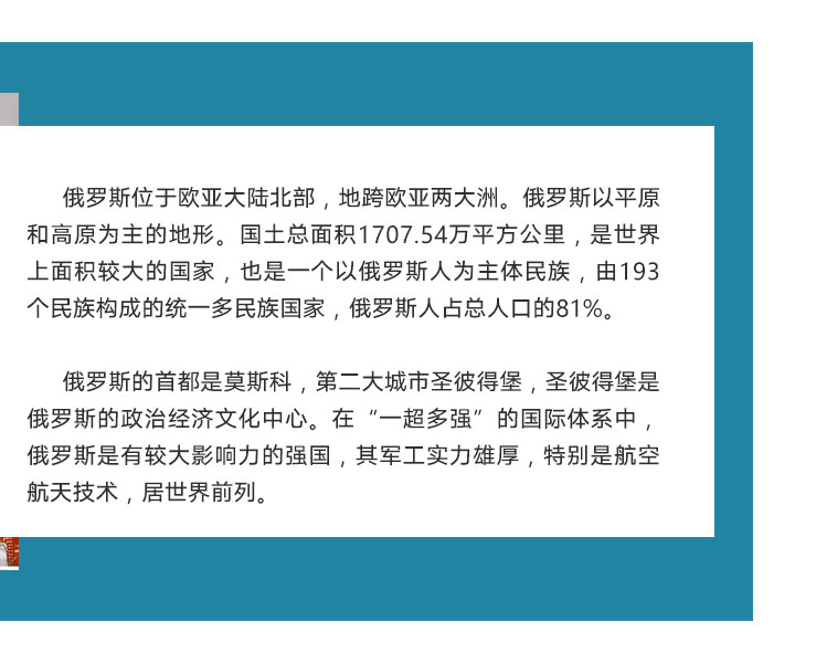 俄羅斯 白俄羅斯