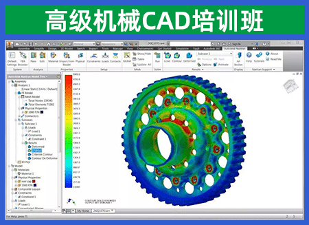 机械CAD培训班