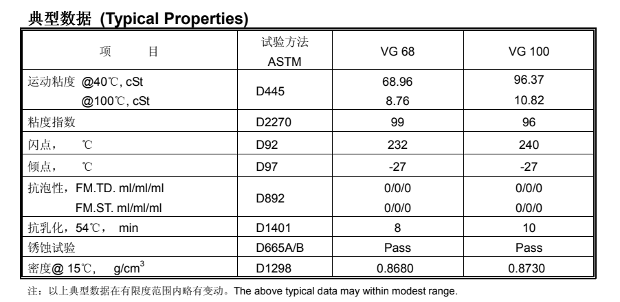 太阳真空泵油68