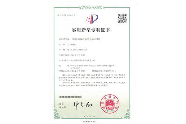 一种用于过滤器的快速均化布水的装置