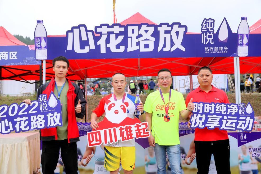 跑遍四川，和中粮可口可乐四川公司来一场山地古镇马拉松