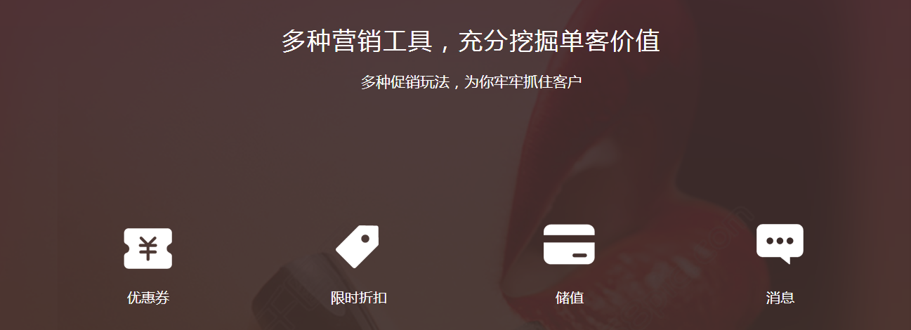 美业小程序