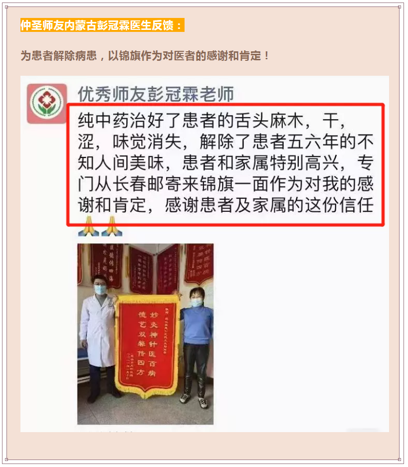 诊所业绩下滑之谜：生于便捷，死于固守，来仲圣平台学习经方，避免被行业淘汰！