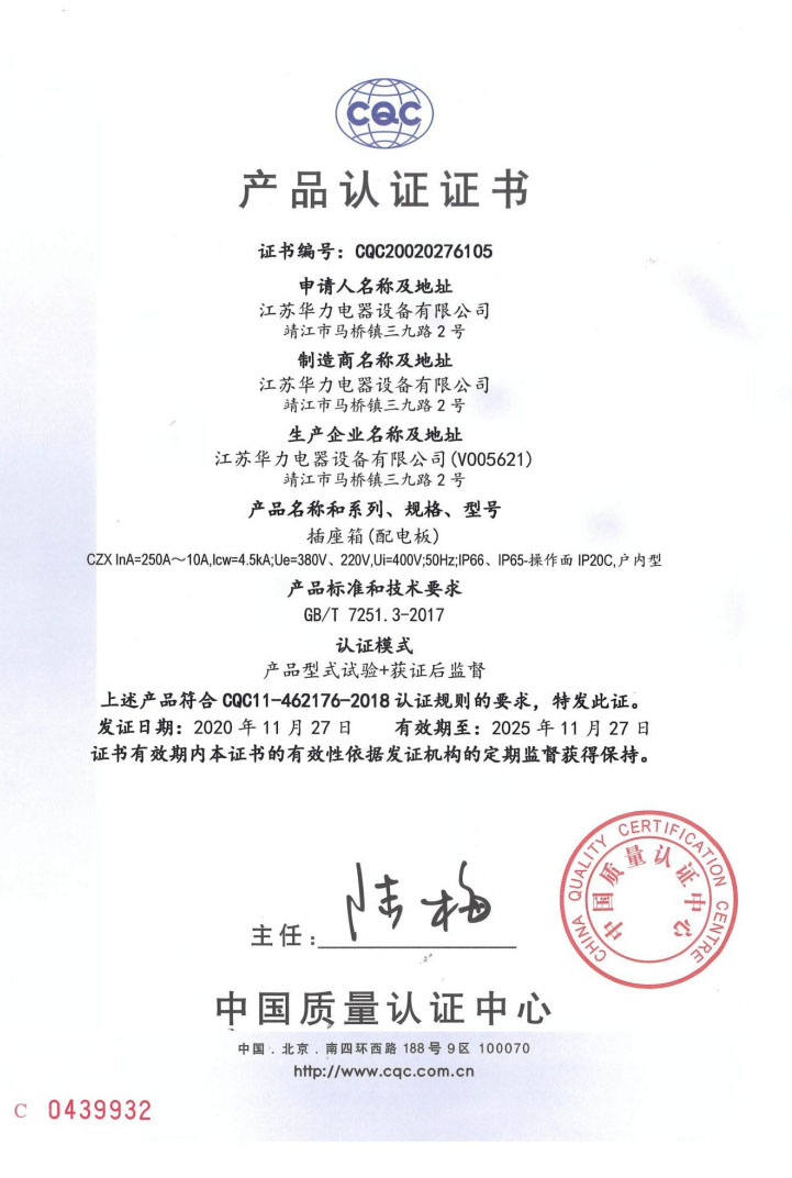 產(chǎn)品認(rèn)證證書(shū)