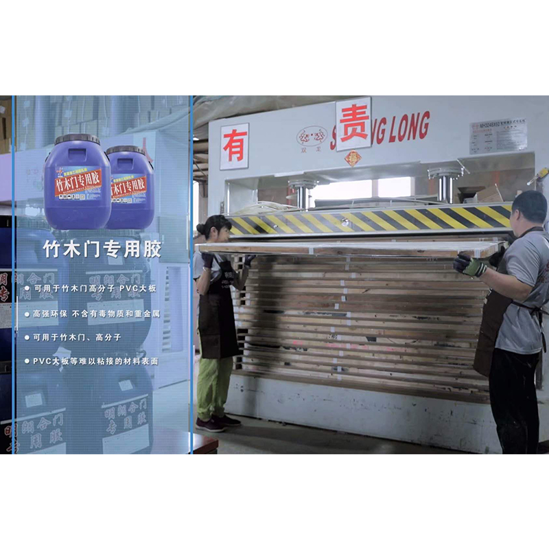 竹木門專用（yòng）膠
