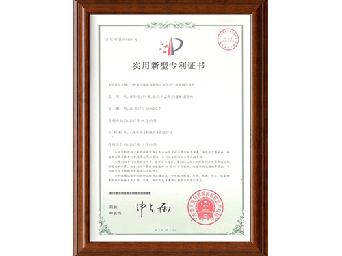 一種多功能高效蓄熱式室內(nèi)空氣溫度調(diào)節(jié)裝置
