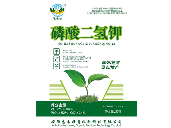 淮安有机肥和化肥混合使用的好处