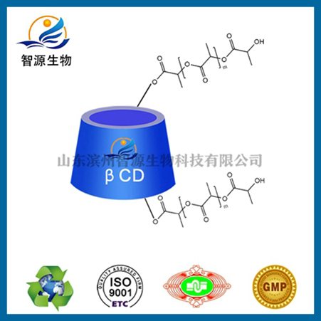 低聚乳酸基-β-環(huán)糊精