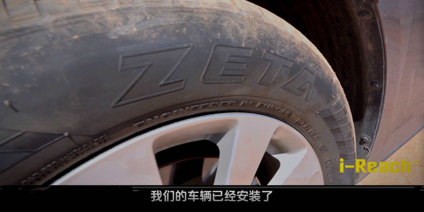 碾壓地表80℃+穿越無人區(qū)！安睿馳火焰山極限高溫測試來了！