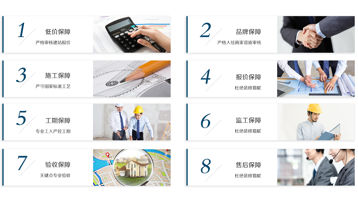整裝8.0 整裝8.0