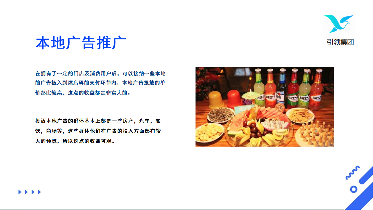 碰一碰视频号爆店码