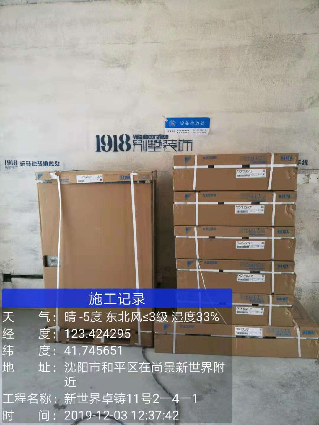 新世界卓著中央空调案例 新世界卓著中央空调案例