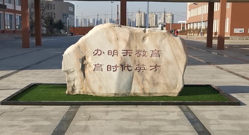 智能助力校园安全—探访沈阳市浑南实验中学智能访客系统
