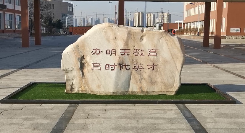 智能助力校園安全—探訪(fǎng)沈陽(yáng)市渾南實(shí)驗中學(xué)智能訪(fǎng)客系統