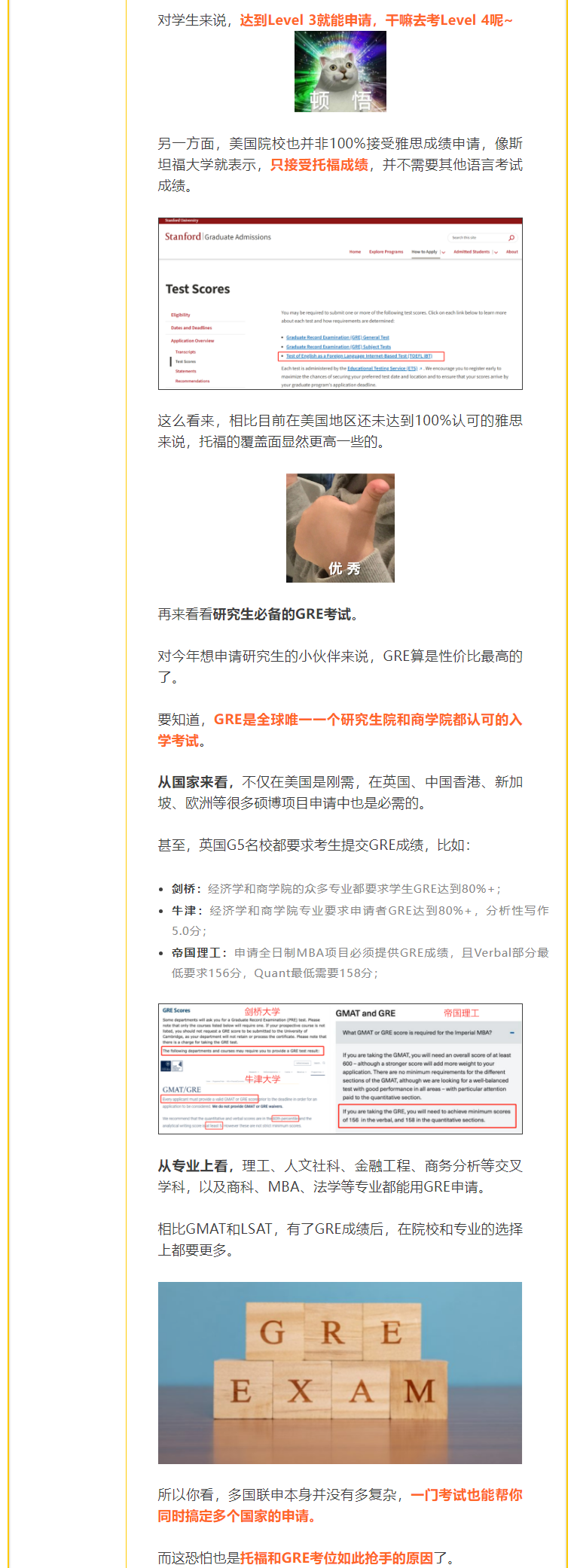 減負申請，開啟輕松留學之旅：2024年留學政策變化與申請優化（下）