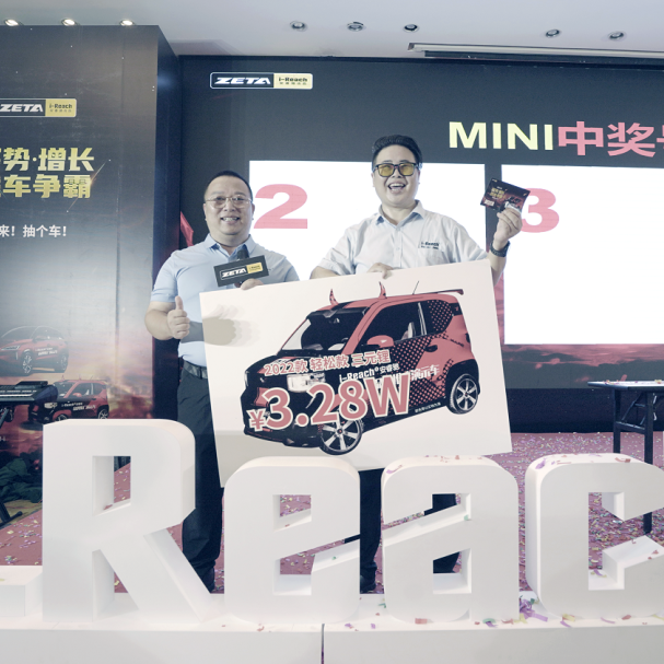 聚勢 · 增長 戰(zhàn)車爭霸 | 安睿馳11周年慶 · 浙贛站超燃登場