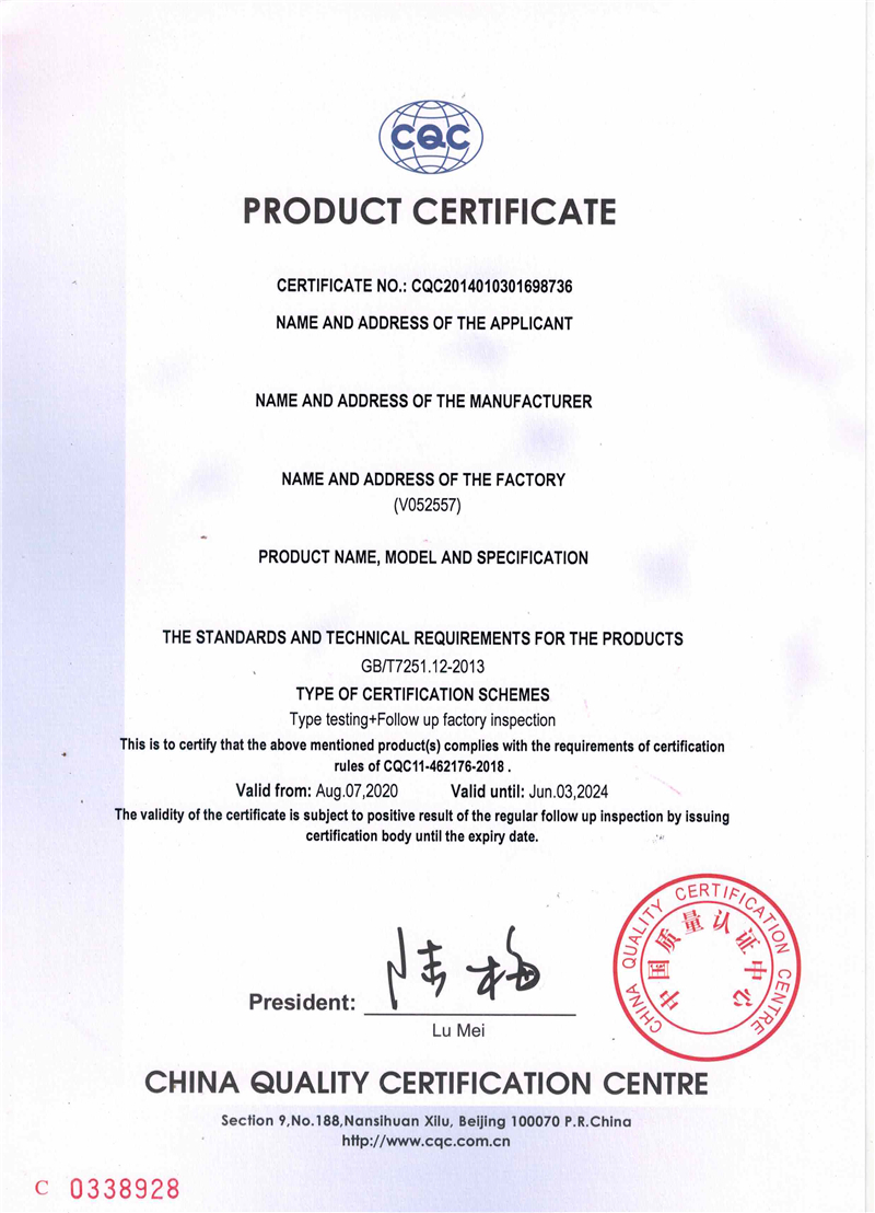 JXF-16~400产品认证证书英文版