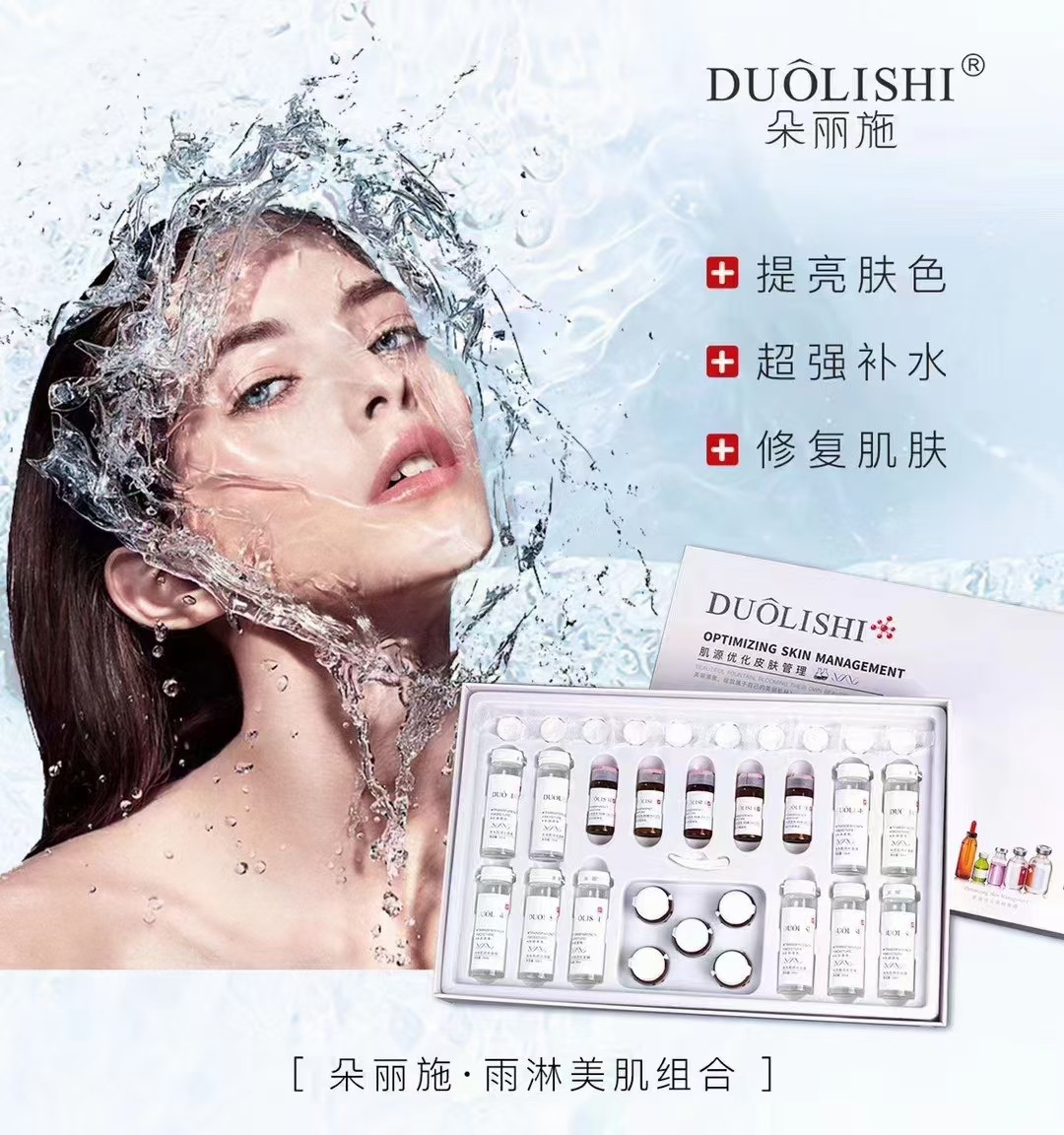 四平实力朵丽施化妆品拿货