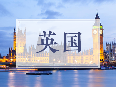 英国新澳门葡京娱乐赌场