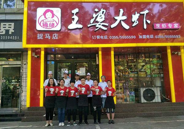 捉馬店