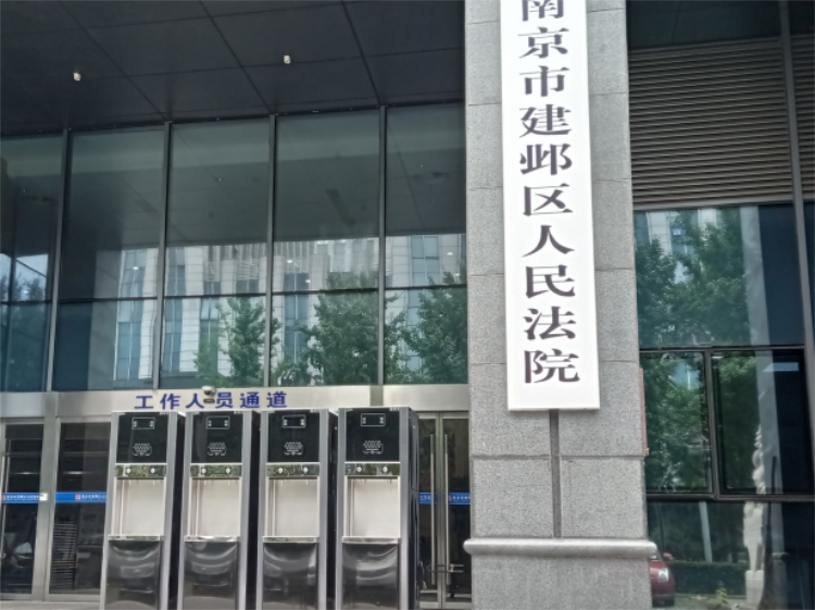 建鄴區人民法院