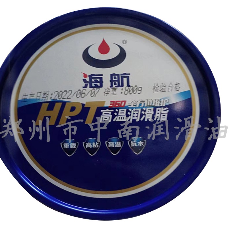 海航HPT高溫潤滑脂