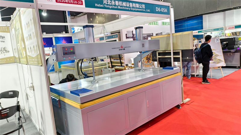 2026年永春机械亮相中国（义乌）框业与装饰画展览会