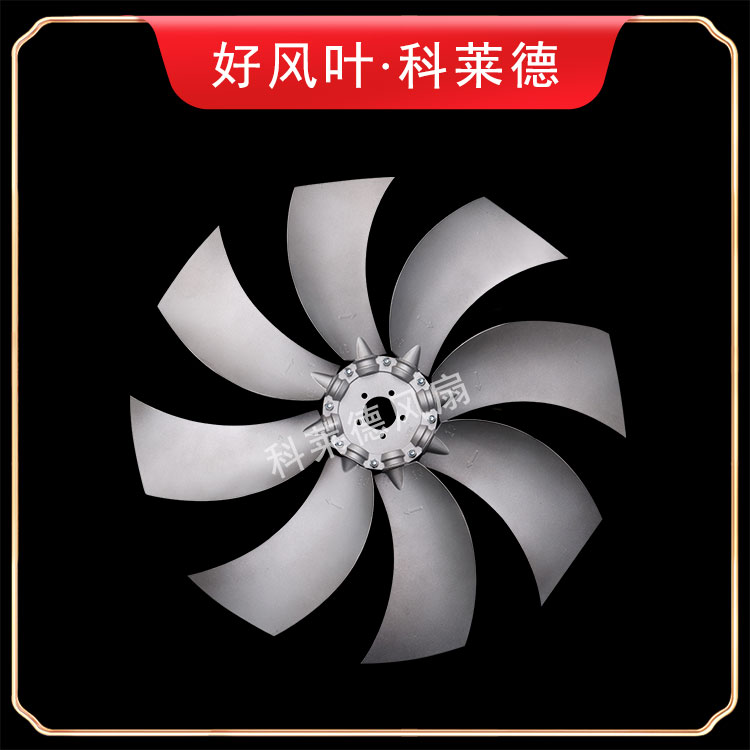 长治S14铝合金风扇8叶