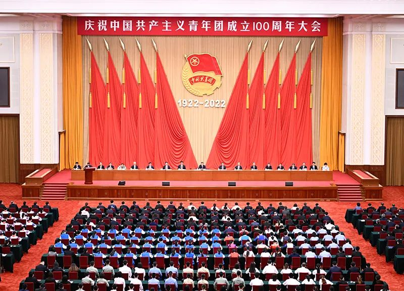庆祝中国共产主义青年团成立100周年大会在京隆重举行 发表重要讲话 栗战书汪洋赵乐际韩正出席