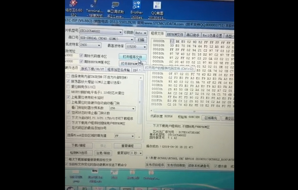 BC580L 程序燒制