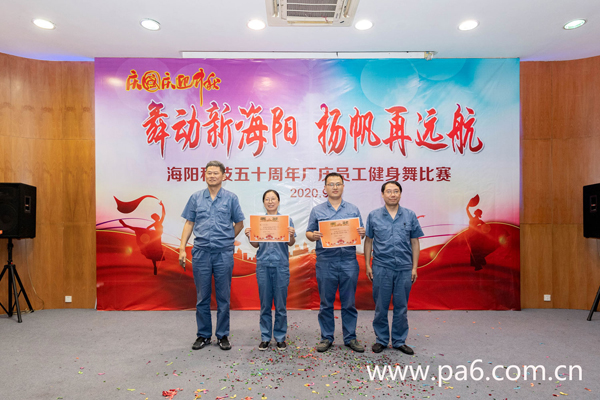 海阳科技员工健身舞比赛精彩纷呈