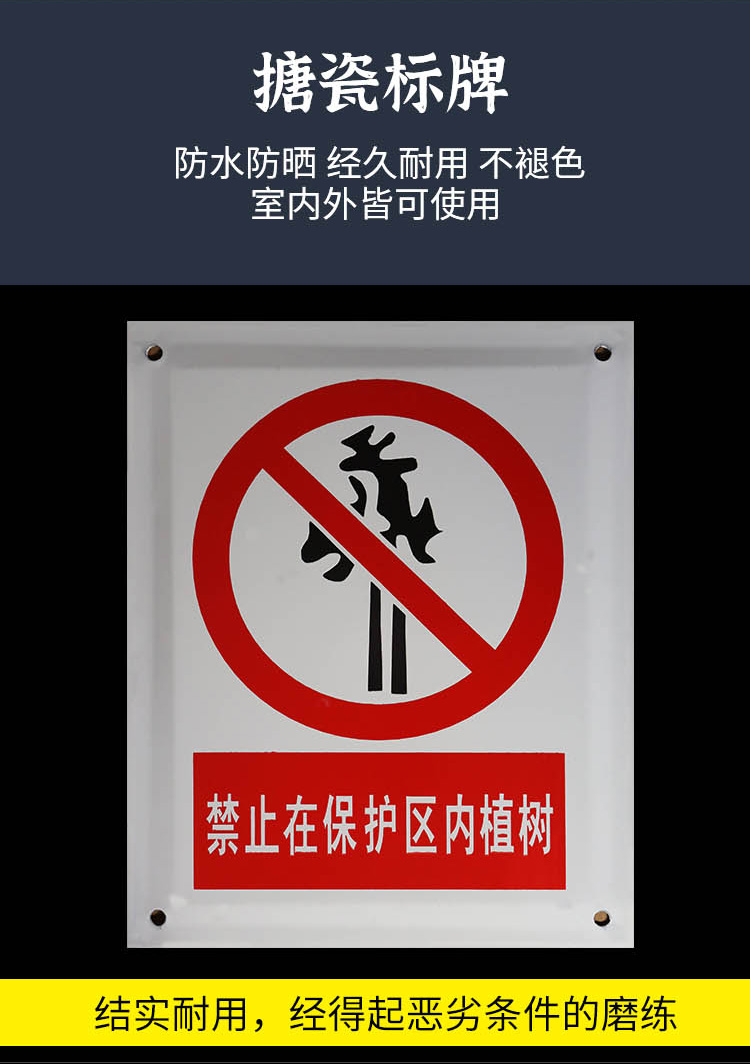 搪瓷標牌
