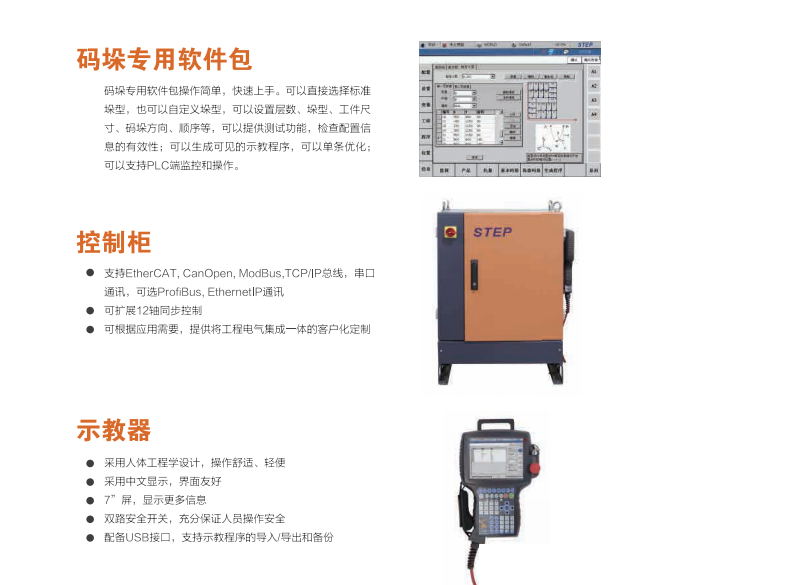 智能工程应用案例