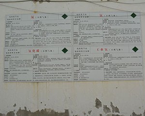 危險(xiǎn)特征告知牌
