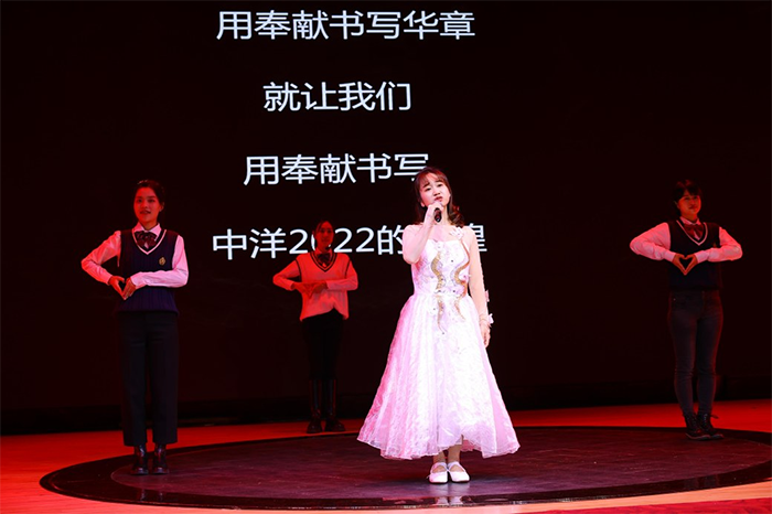 “家”冕2021，爭鳴2022！ 中洋集團2021年年會圓滿落幕