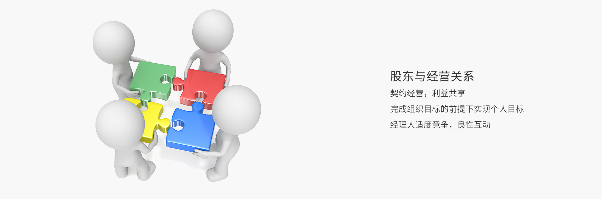 公司文化