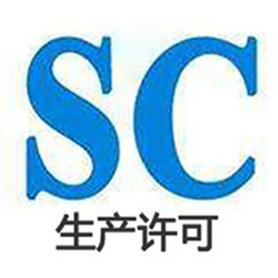 呼和浩特行政许可-SC食品生产许可助力内蒙古食品企业走向全国