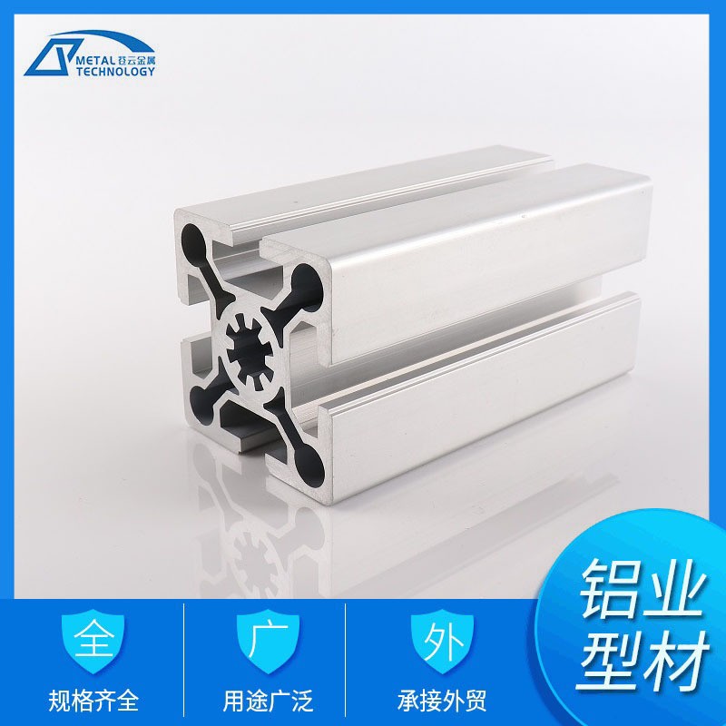 工業(yè)鋁型材5050W