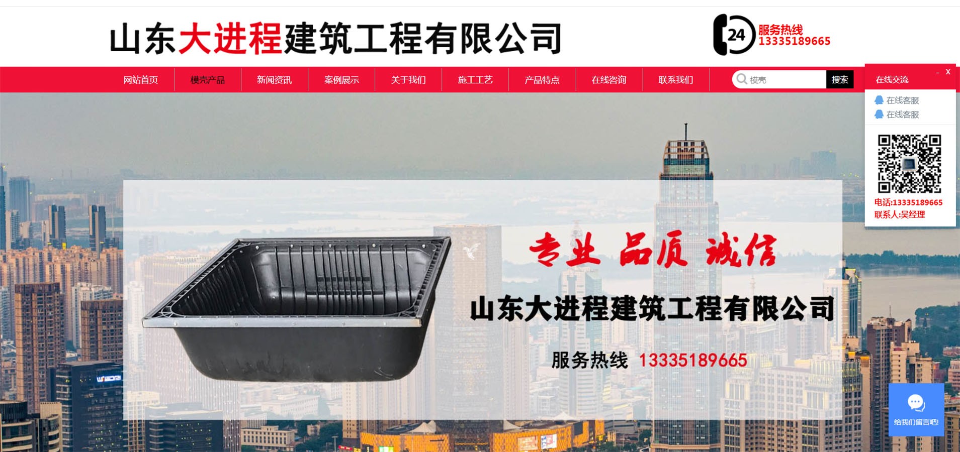大进程建筑