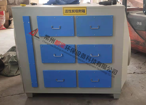 活性炭净化箱、活性炭吸附箱