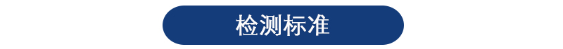 農(nóng)藥殘留檢測
