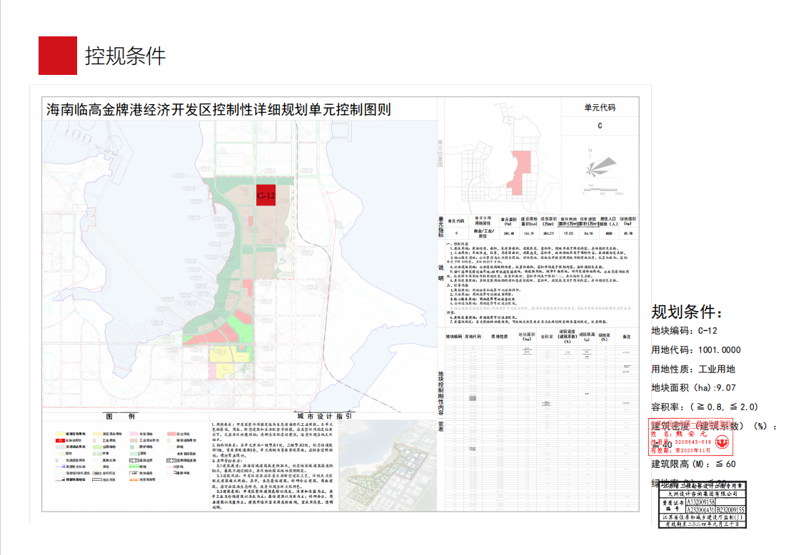 海南金標綠能成功競拍臨高縣國有建設用地，綠色能源工廠正式啟航
