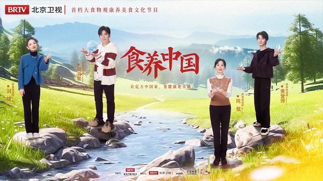 《食养中国》走进峨眉山，探寻自然的味道